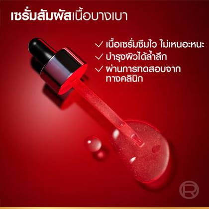 RV Triple Power SERUM 06