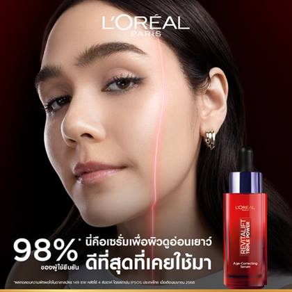RV Triple Power SERUM 07