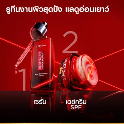 RV Triple Power SERUM 08