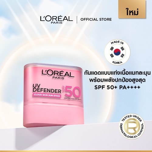 UV defender cloud sun stick