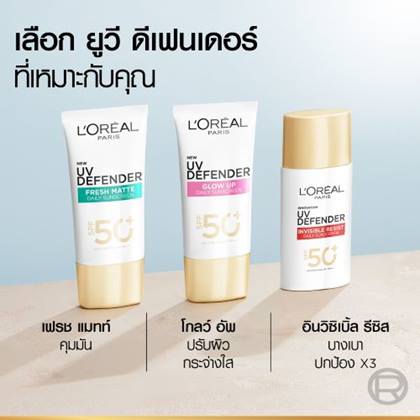 กันแดด