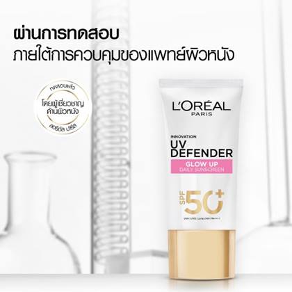 กันแดด
