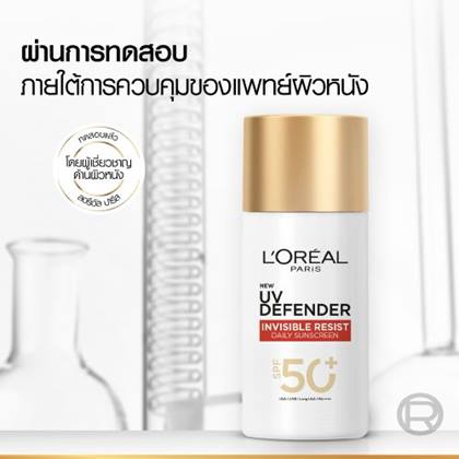 กันแดด