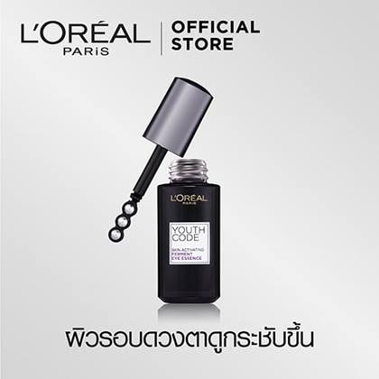 บอกลาปัญหาขอบตาคล้ำ เอสเซนส์บำรุงผิวรอบดวงตา