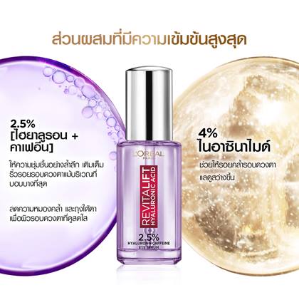 A HA Eye Serum02