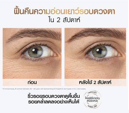 A HA Eye Serum03