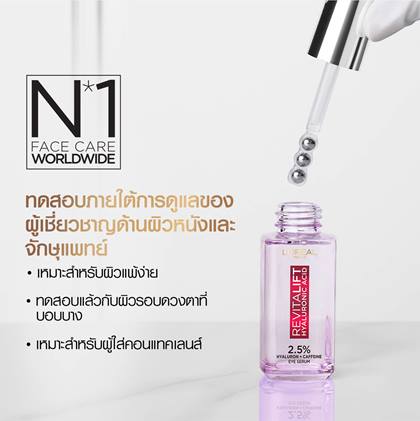 A HA Eye Serum04