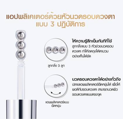 A HA Eye Serum05