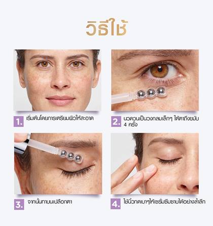 A HA Eye Serum06