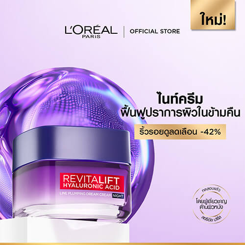 J75931 TH CPD OAP RVHA NIGHTCREAM Banner PDP Product Details 2 Static