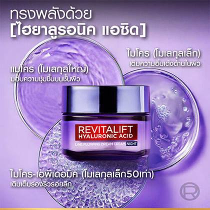J75932 TH CPD OAP RVHA NIGHTCREAM Banner PDP Product Details 3 Static