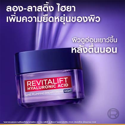 J75953 TH CPD OAP RVHA NIGHTCREAM Banner PDP Product Details 5 Static