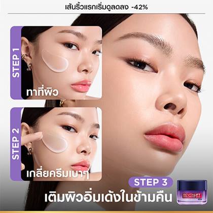 J75958 TH CPD OAP RVHA NIGHTCREAM Banner PDP Product Details 8 Static